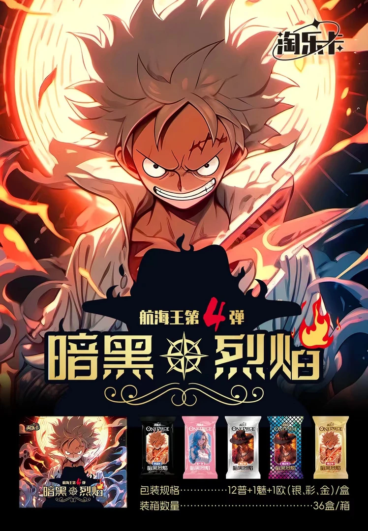 【UR2】淘乐卡航海王 第四弹热血青春收藏卡牌