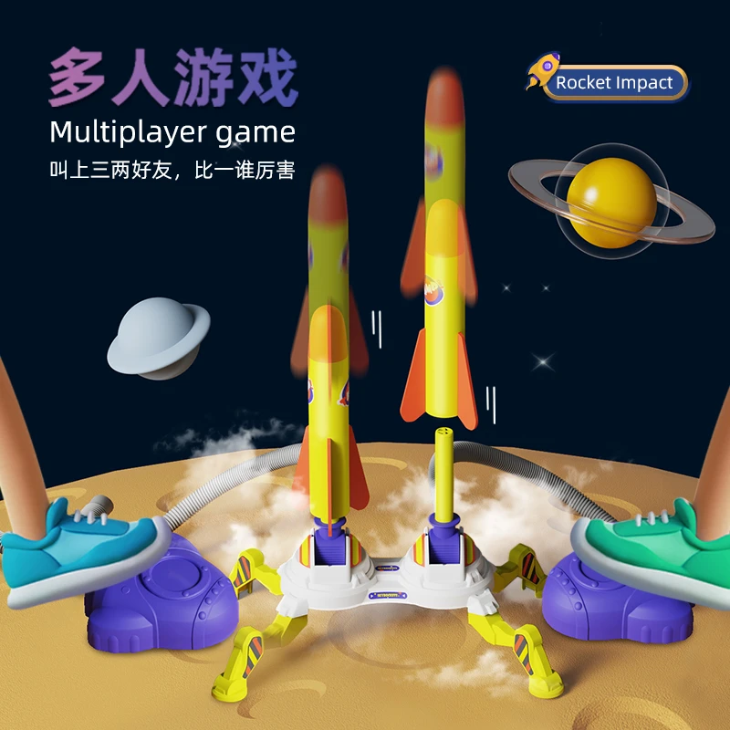 儿童脚踩冲天小火箭发射筒玩具发光飞天炮户外脚踏发射器男女孩7