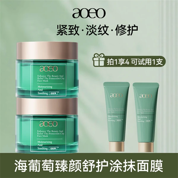 臻颜舒护涂抹面膜补水保湿舒缓修护果冻面膜
