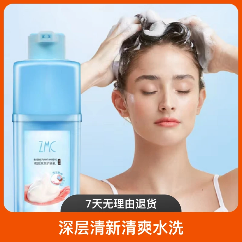 茗凯《植美村》泡泡护染乳温和泡沫持久留香香氛深层清新清爽水洗