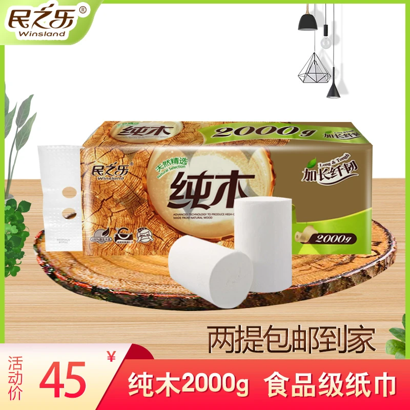 民之乐纯木卫生纸短款实芯家用厕所纸四层加厚