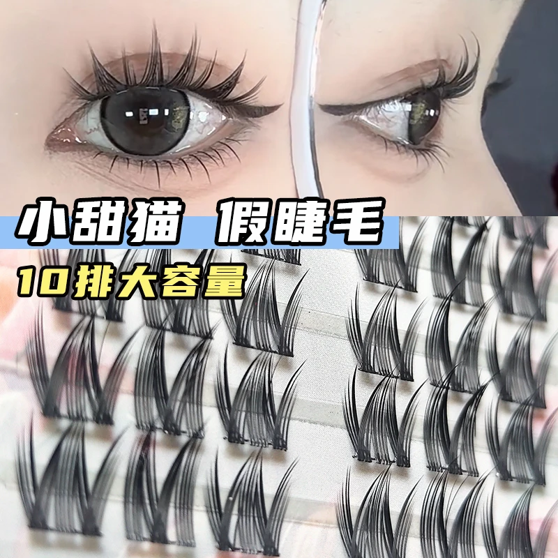 小甜猫假睫毛单簇浓密漫画分段式新手上镜款懒人芭比眼睫毛超长