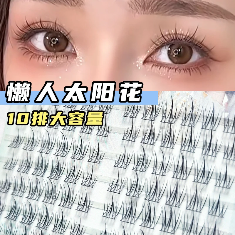 两盒组合~纯欲太阳花懒人三部曲小假睫毛单簇新手细梗分段式自然