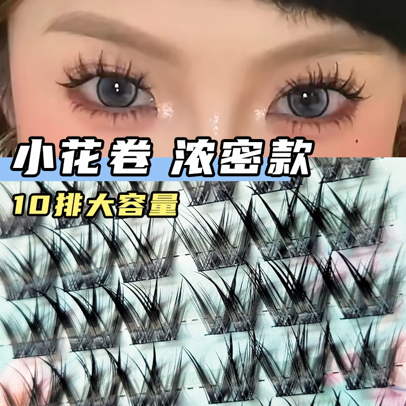 双V浓密小花卷~懒人假睫毛单簇亚裔自然分段式假睫毛超长卷翘13mm