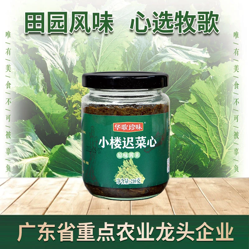 华歌珍味酱菜香辣迟菜心酱1瓶原味装炒菜即食健康特产增城迟菜心