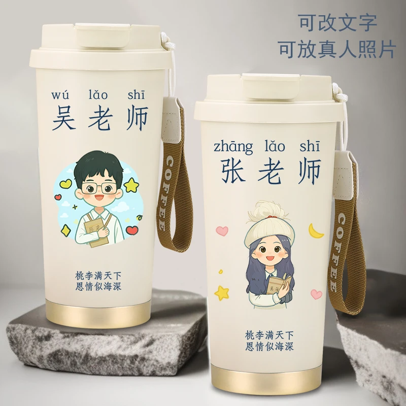 礼物2024新款高档便携保温杯定制有意义实用谢师恩女神节纪念品