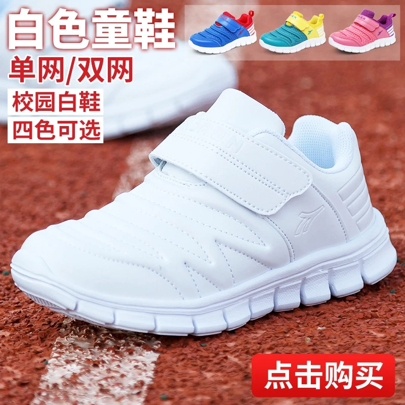 【清仓】品牌童鞋儿童小白鞋小学生鞋子秋冬皮面女童鞋男童白波鞋