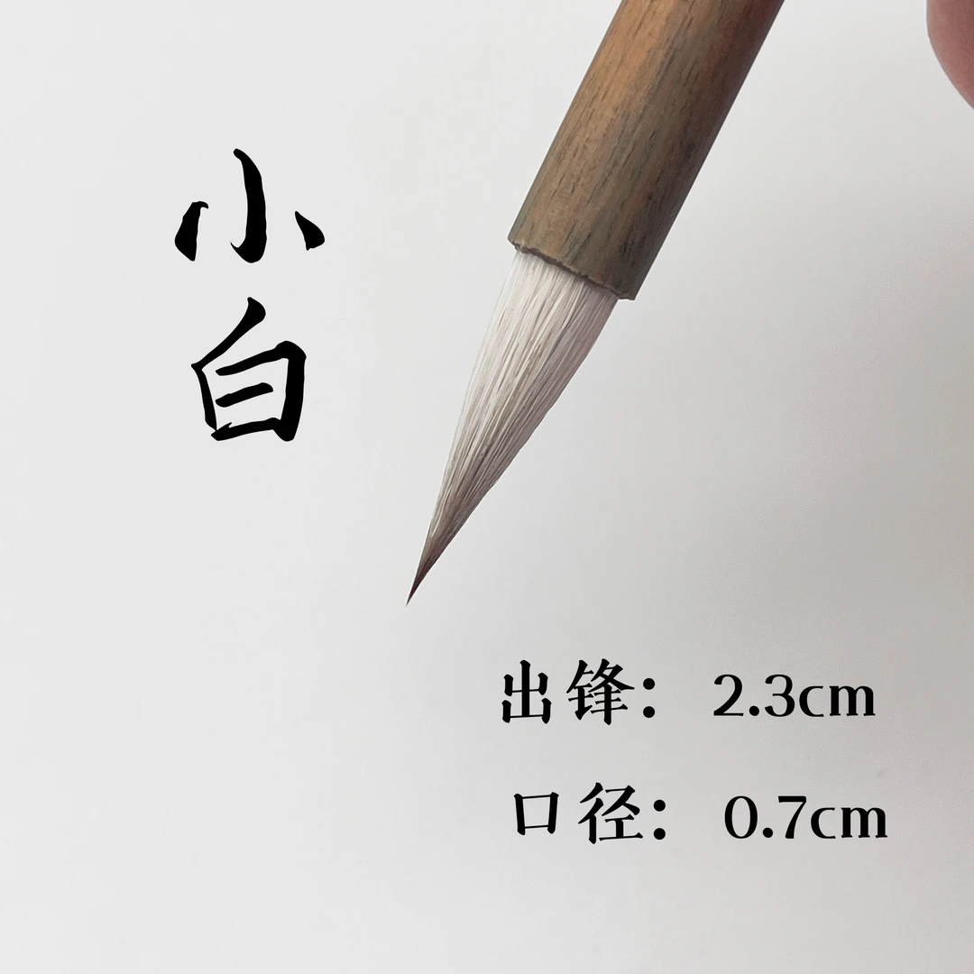 文鹤軒徐华荣小白兼毫笔楷书小行书颜体兼毫初学者练习笔书法班用