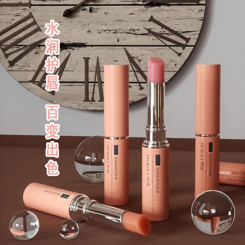 鼎妆变色润唇膏湿润滋润提升气色护唇不易沾杯不易掉色口红学生党