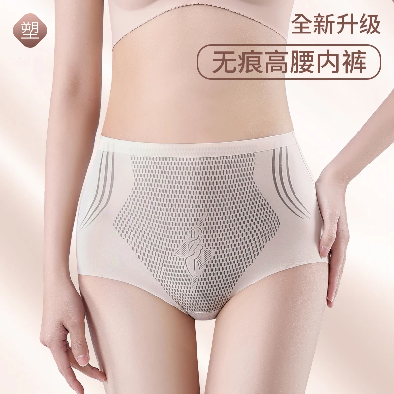 品彩秘密中高腰底裤无痕百搭收腹翘臀透气女内裤塑形