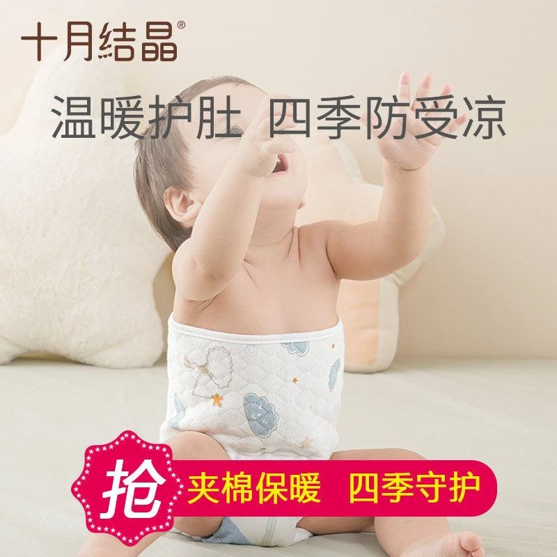 十月结晶宝宝护肚围纯棉婴儿护肚脐带肚子春夏新生儿儿童护肚神器