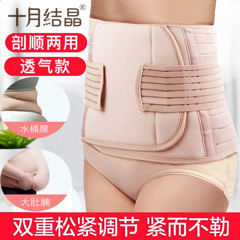 十月结晶产后收腹带产妇束腹带塑身纱布束缚孕妇月子剖腹顺产腰带
