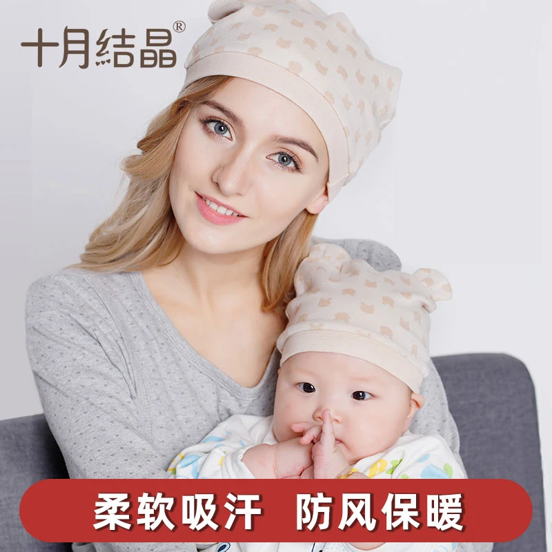 十月结晶亲子帽月子帽保暖头巾防头风帽子秋冬孕妇产妇可爱月子帽