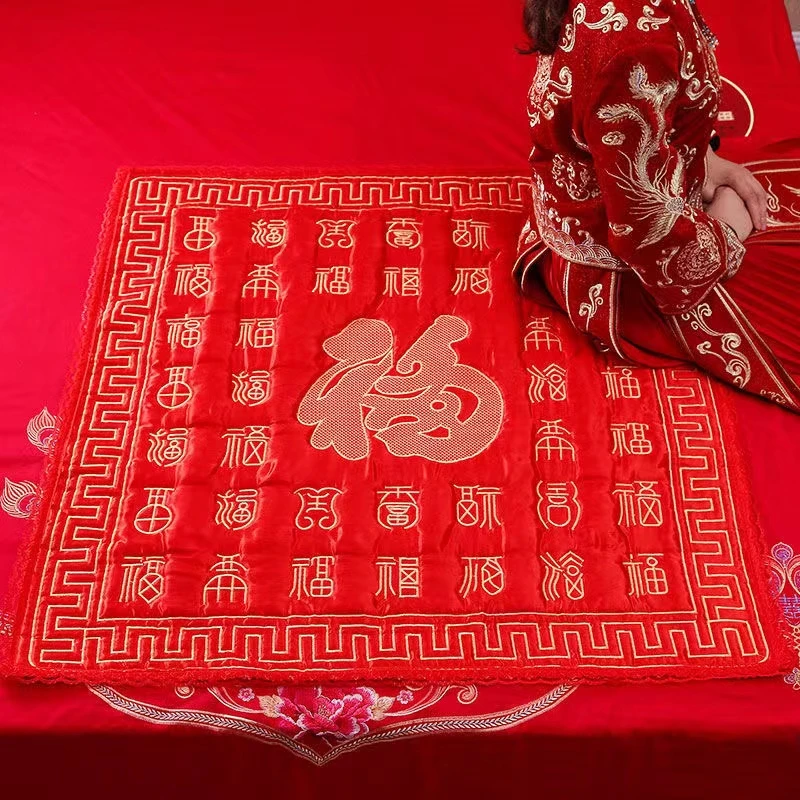 禧知了结婚用品福被新娘出嫁坐福垫喜垫婚庆坐垫百福被坐福喜被