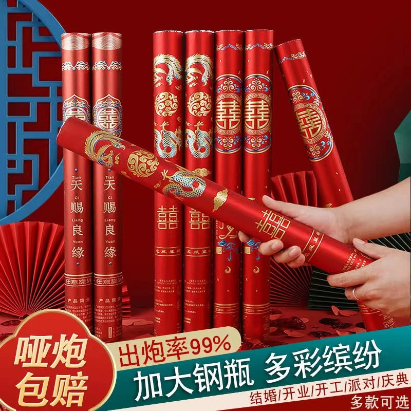 礼炮结婚专用手拧礼花婚庆用品彩带花瓣雨礼花筒喜庆婚礼结婚礼炮