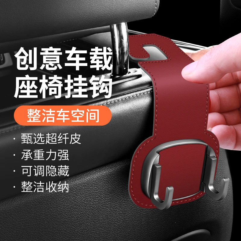 折叠式车载挂钩汽车内座椅背多功能隐藏金属挂勾后排高级感置物钩