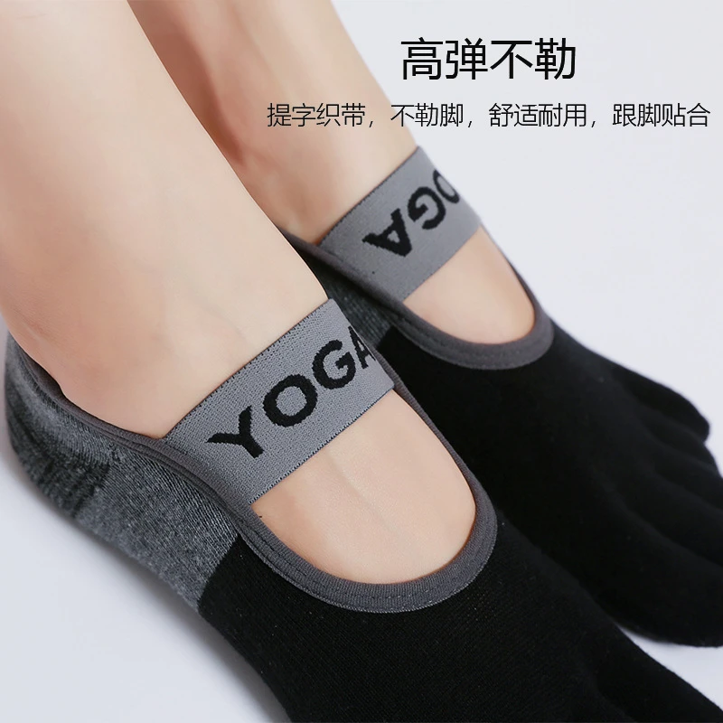 专属福利-拍一发二YOGA五指瑜伽专用防滑袜初学者普拉提室内瑜伽