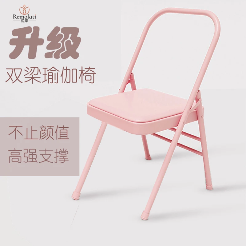 艾扬TT-艾扬格多功能瑜伽椅瑜伽凳全钢结构可折叠高承重辅助椅