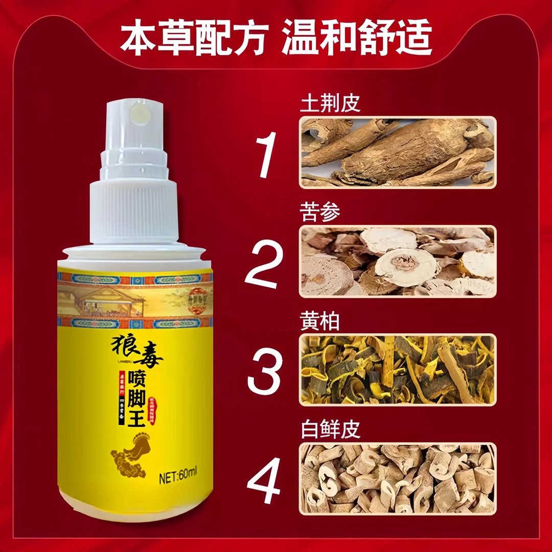 鞋袜除臭剂套装持久温和草本除痒萃取喷雾剂清爽止汗喷剂