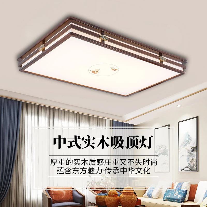 实木大厅木艺卧室吸顶灯中国风超薄长方形实木质新中式客厅灯-910
