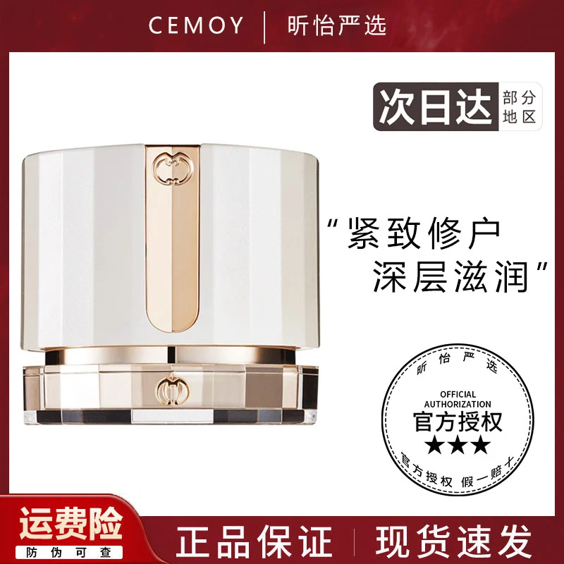澳洲cemoy面霜进口白金流明保湿紧致滋润补水冬季澳诗沫3.0正品女