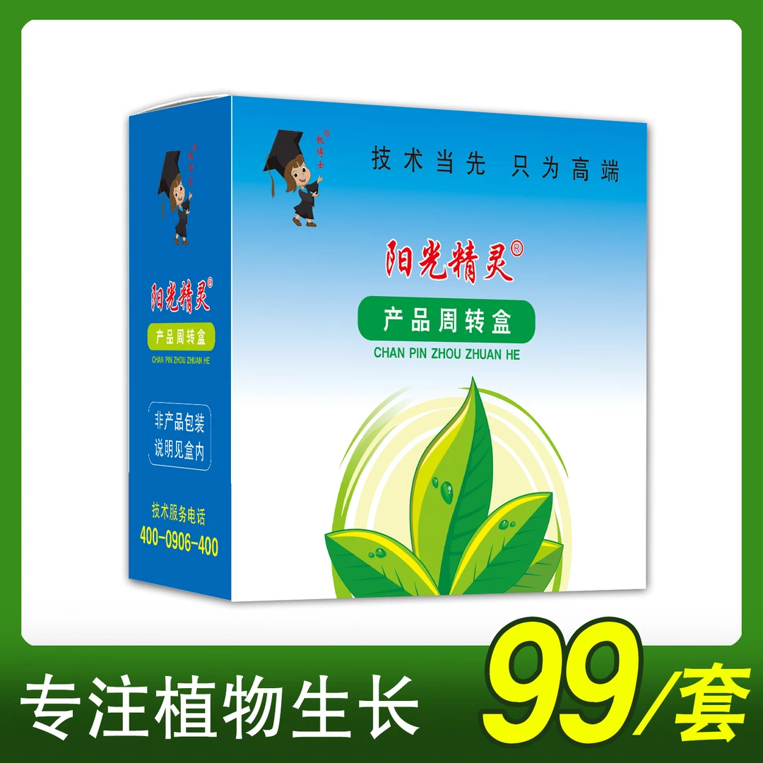 阳光精灵 保花保果，抗冻防寒，解药害，解肥害 叶面肥