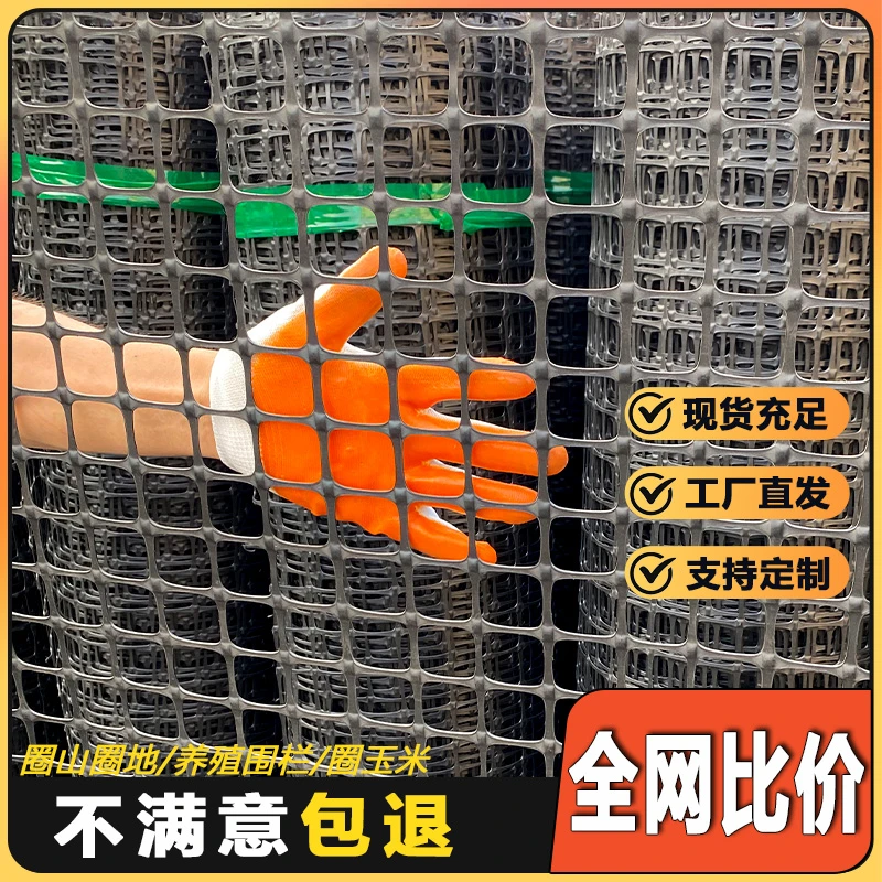 1米塑胶围栏网养殖围网隔离菜园果园鱼塘户外栅栏加厚养鸡防护网