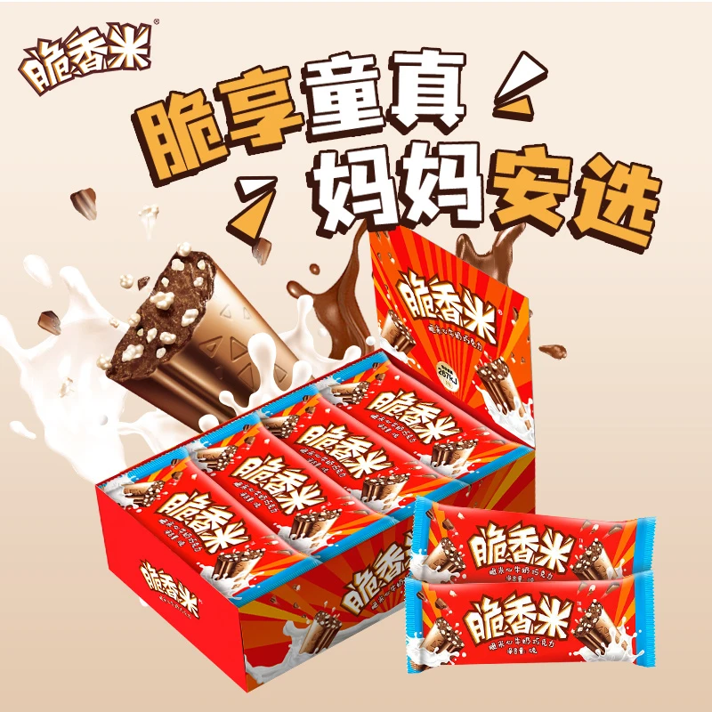 【主推13条】脆香米牛奶原味草莓白巧混合味13条/156g盒装零食