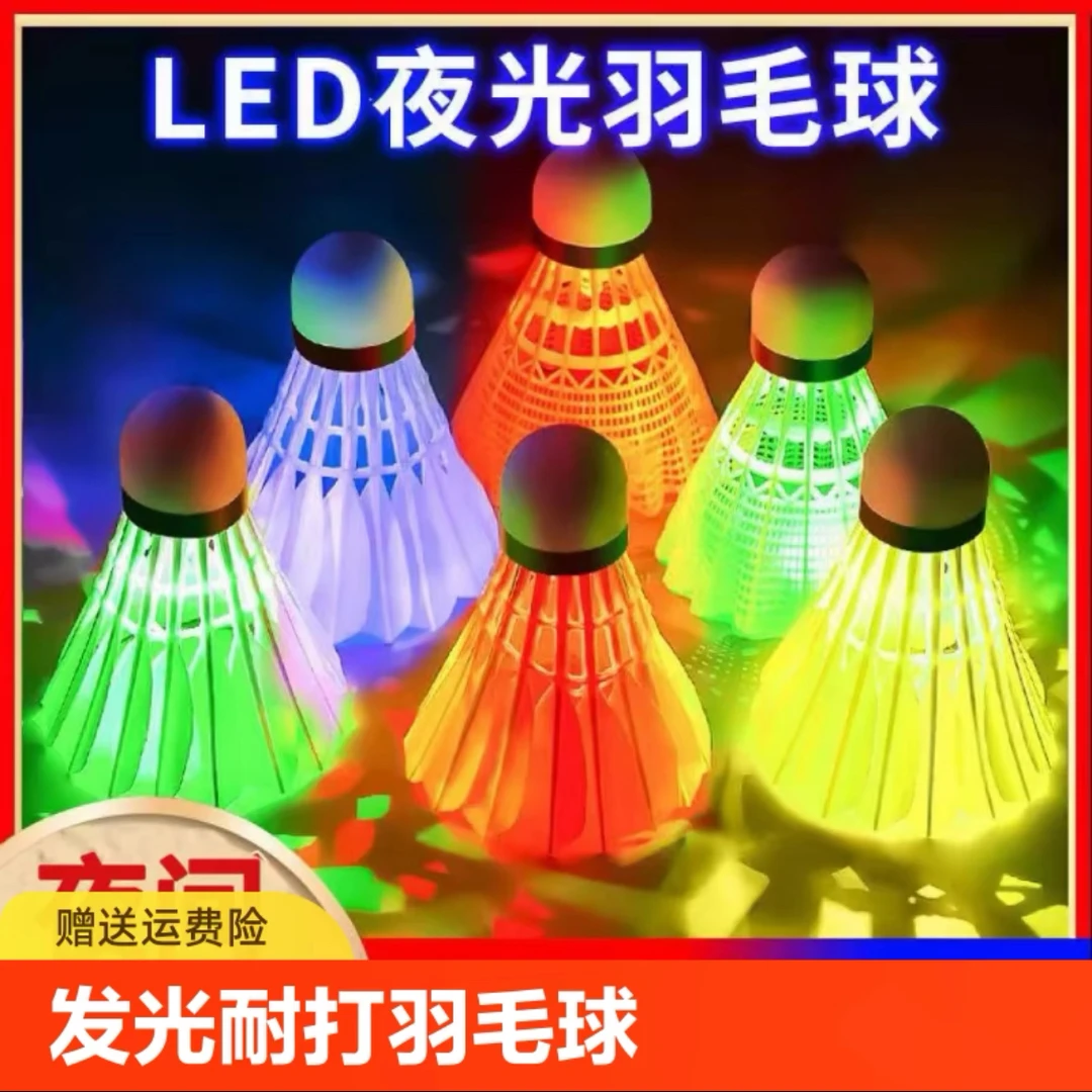 【2024】耐打发光夜光高端羽毛球训练器儿童成人羽毛球拍耐用羽毛球