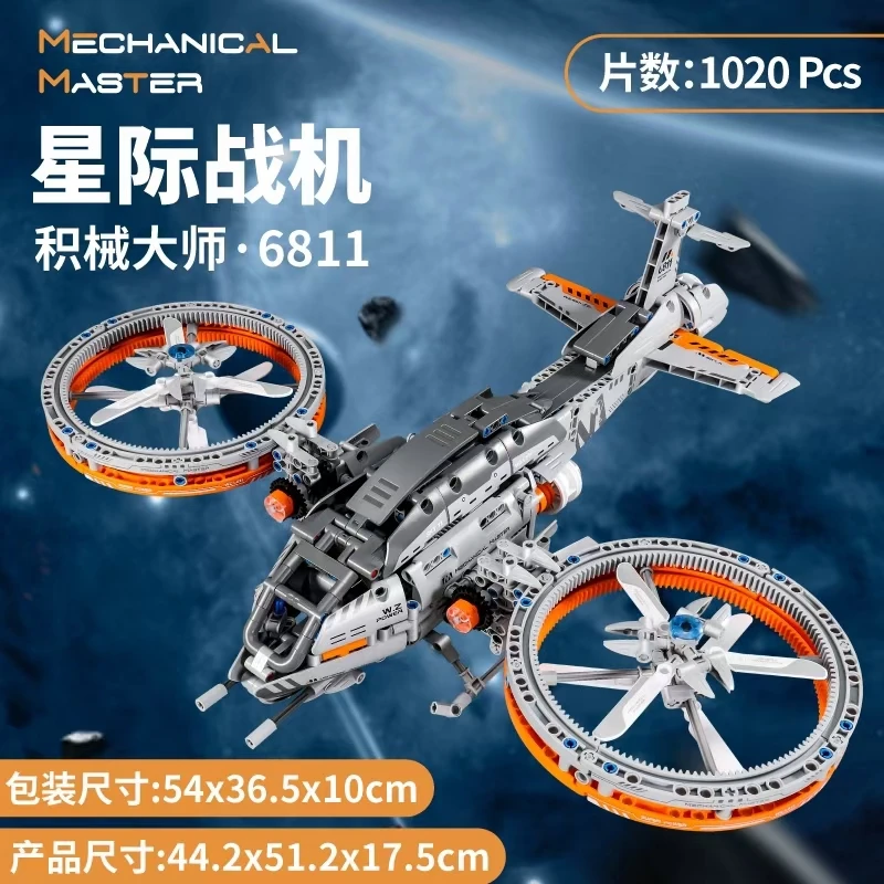 万致兼容拼装积木星际战机仿真益智回力科教拼搭玩具手动螺旋乐趣