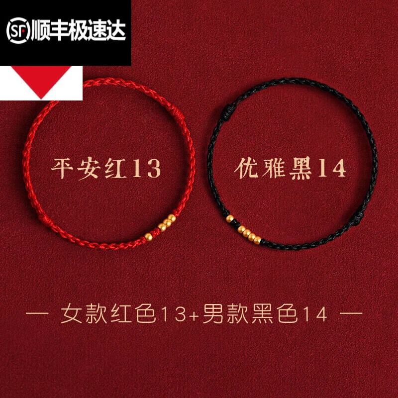 老凤凰一生一世手链999转运珠红绳1314男女情侣款