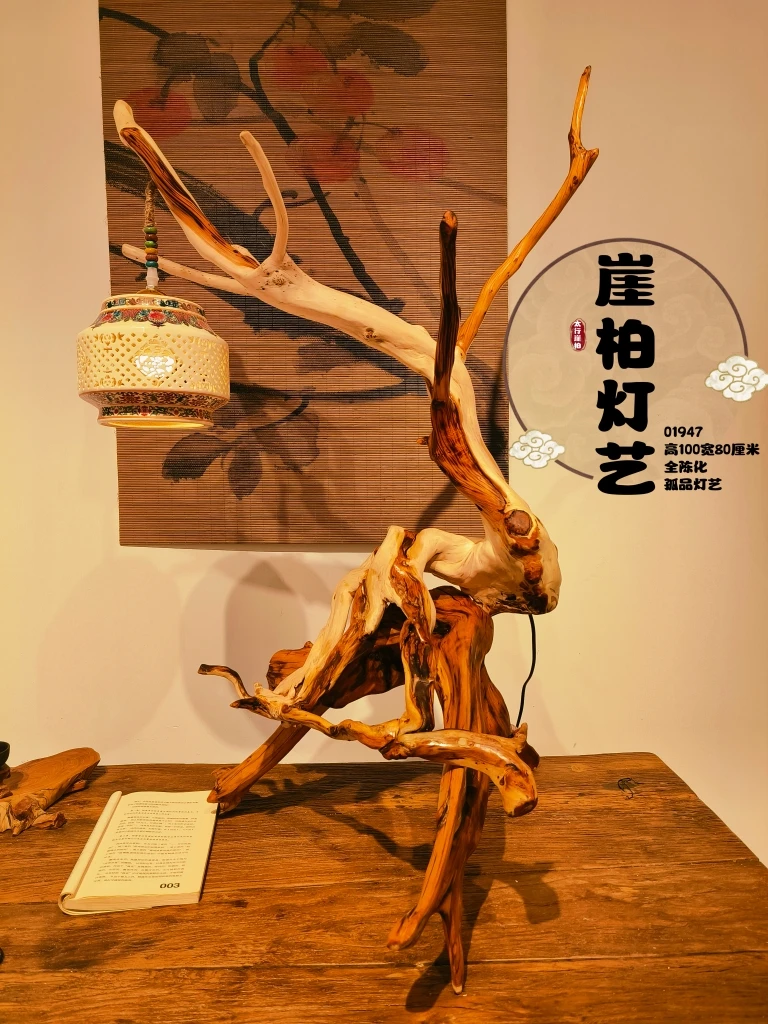 孤品太行崖柏原木手工灯艺1947