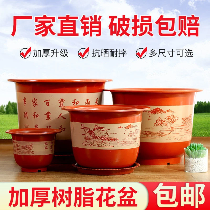 花盆大号加厚客厅装饰花盆塑料种果树铁树花盆仿陶瓷送托盘室外