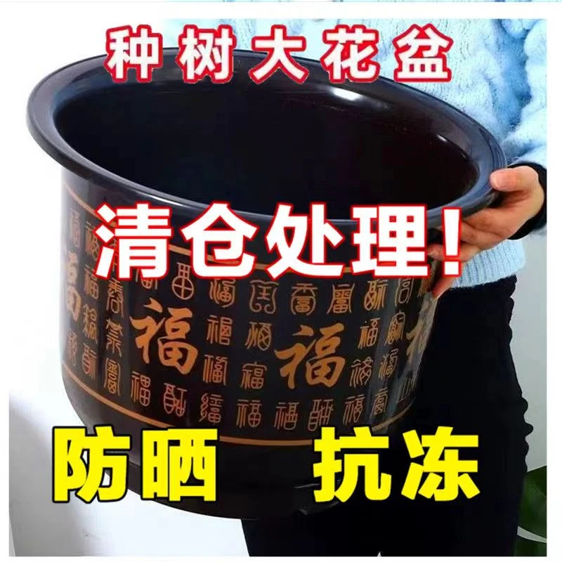 H450【特大花盆】大号仿陶瓷塑料果树大花盆厚古典花盆送托