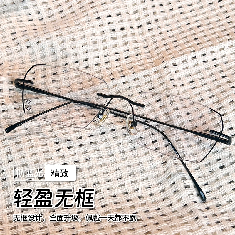 【合金黑武士系列】 买一送一男款无边框超轻切边近视眼镜可配度数