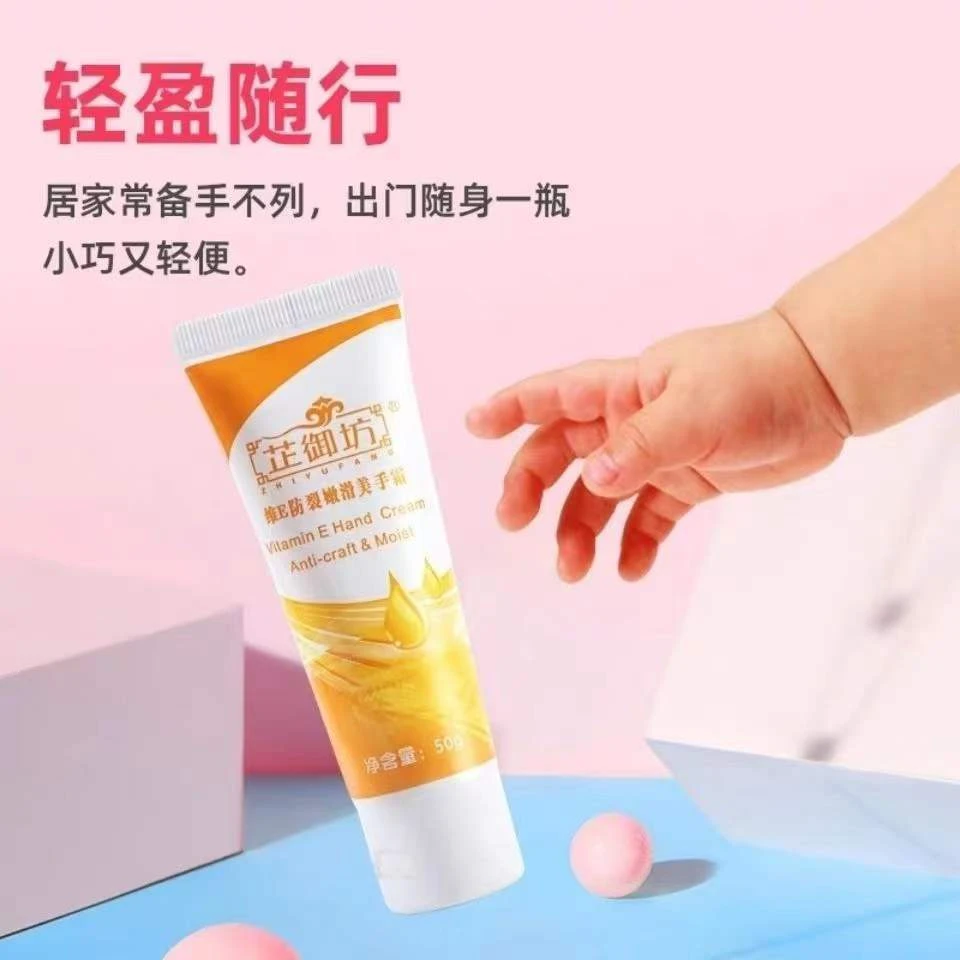 芷御坊维生素E乳木果护手霜50g