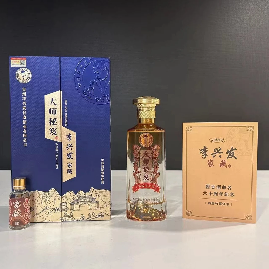 中博藏中博藏 大师秘笈酒 酱香型白酒53度500ml+30ml53%Vol