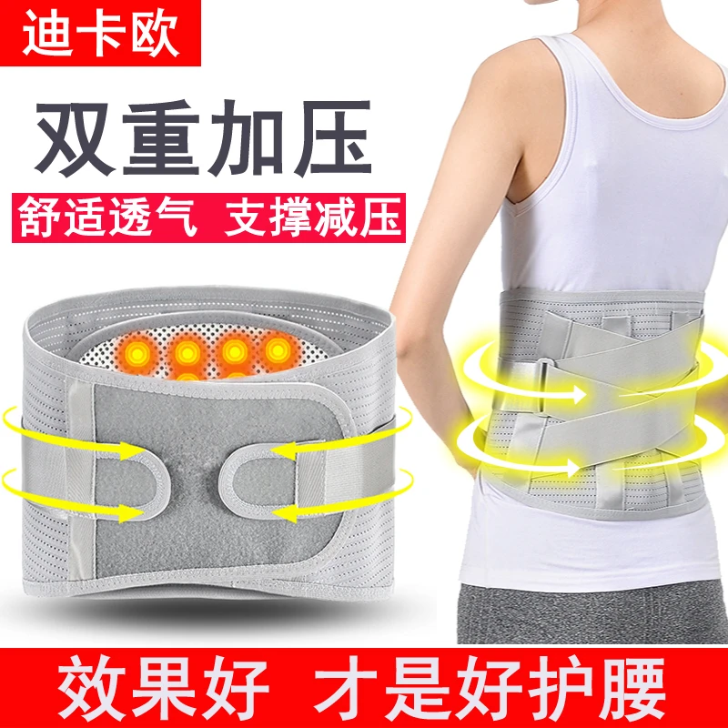 护腰带腰间盘突出自发热磁疗透气保暖腰疼神器腰肌劳损男女士