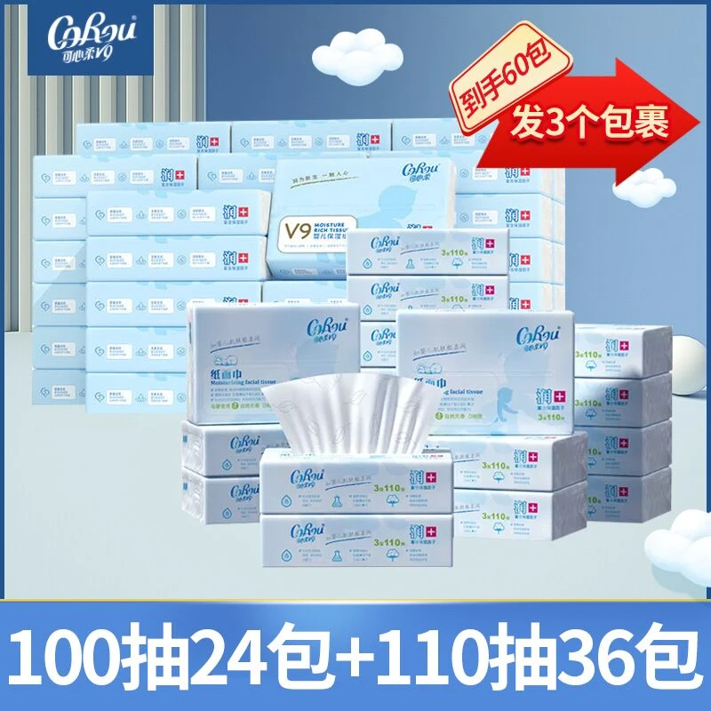 【福利】可心柔婴儿保湿云柔巾宝宝抽纸100抽24包+110抽36包共60包