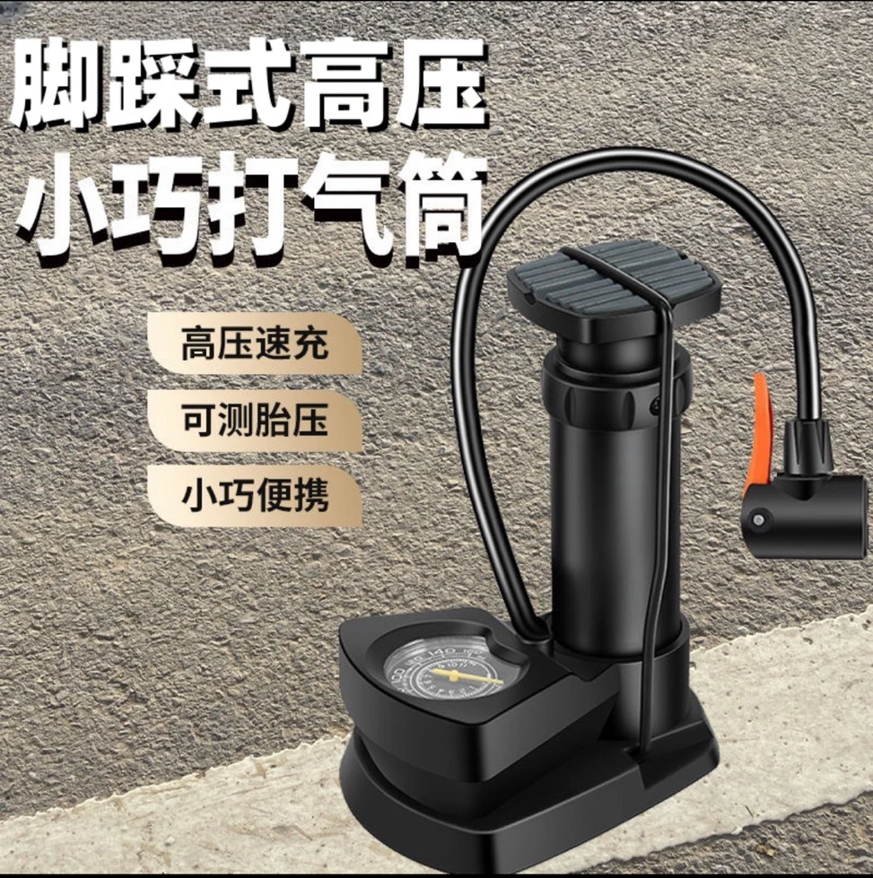脚踩式高压打气筒自行车电动车摩托车篮球排球足球便携多功能