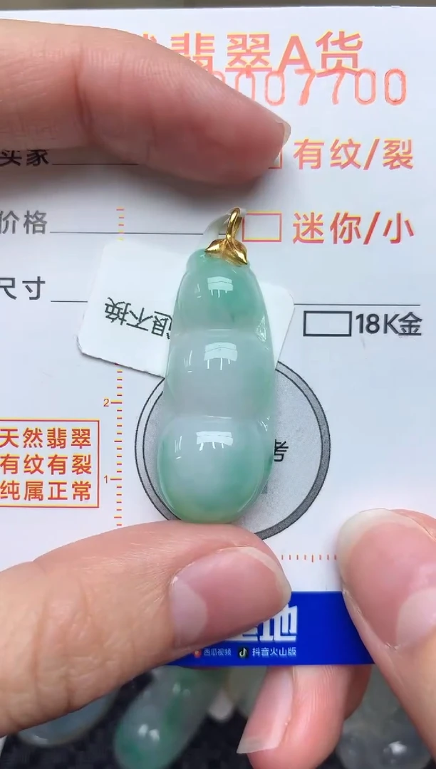 【闪购商品】翡翠颈饰18K金镶嵌86453436786