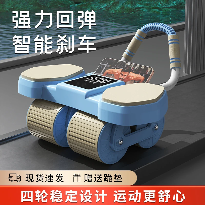免安装AI智能互联四轮自动回弹健腹轮家用卷腹练腹肌神器加大肘撑