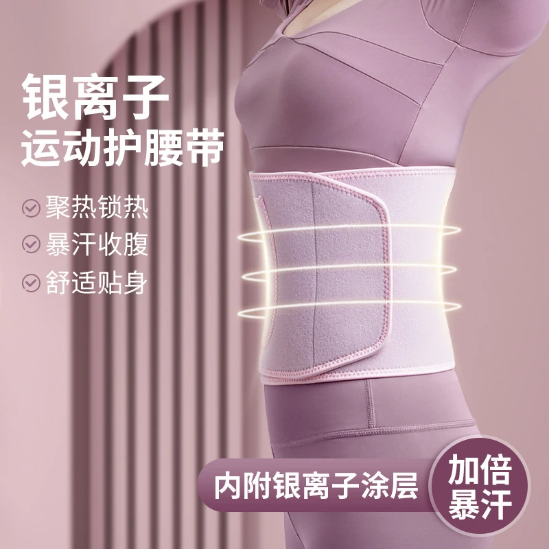 暴汗束腰带健身腰带护腰深蹲运动训练收腹带透气束腹带收肚塑身女
