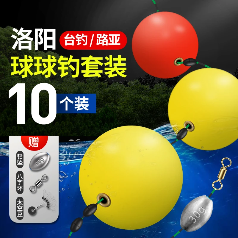 电子漂七星漂阿卢洛阳球球钓组浮漂球漂滑漂路亚浮钓灵敏浮力浮水