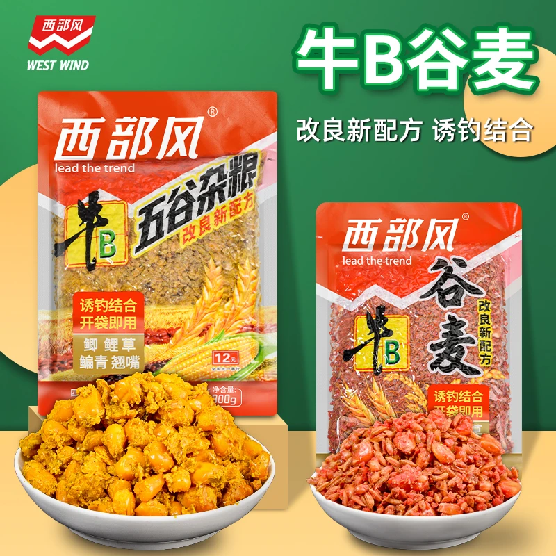 吴亚钓鱼打窝牛B玉米五谷杂粮谷子小麦料饵料鲫鱼鲤鱼草鱼鳊鱼饵