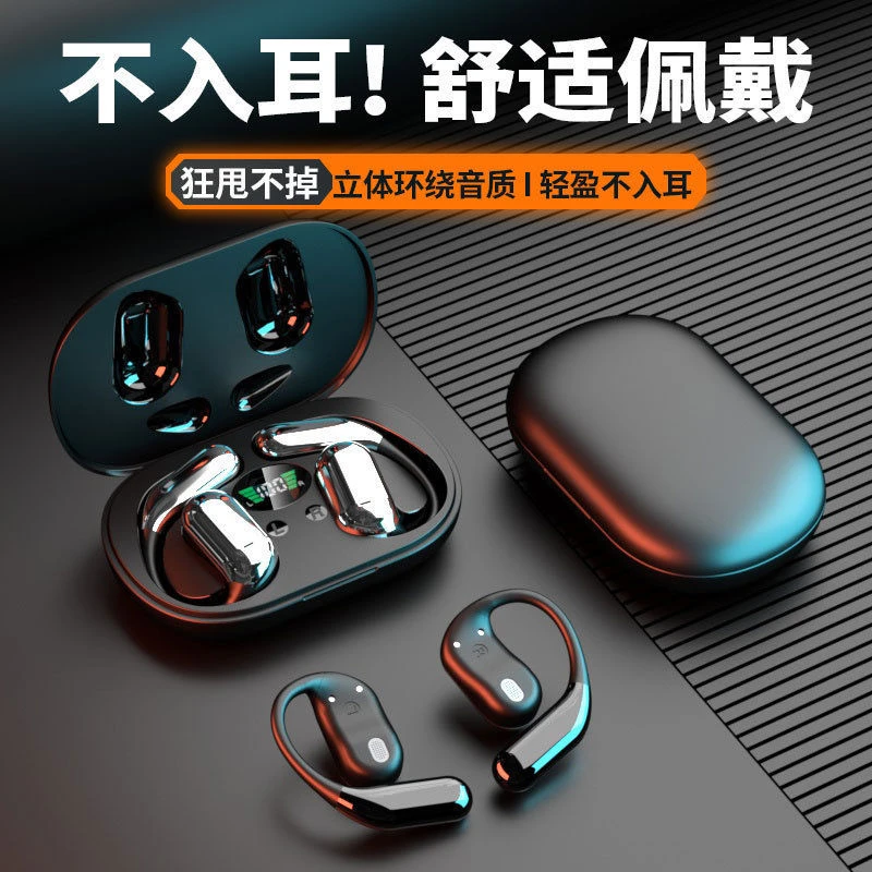 未使用  新款不入耳骨传导无线蓝牙耳机久戴不痛长续航运动降噪