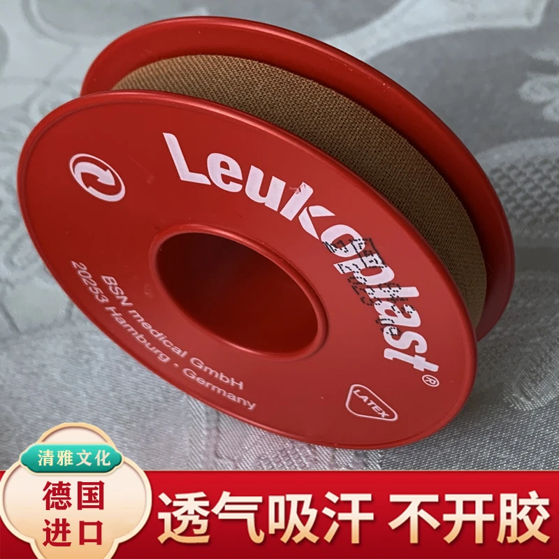 琵琶古筝胶布德国进口leukolast1.25cmx9.2m超大卷
