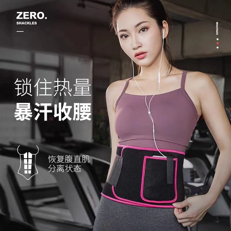 暴汗束腰带运动健身护腰深蹲跑步训练收腹带爆汗塑身女束缚带发汗