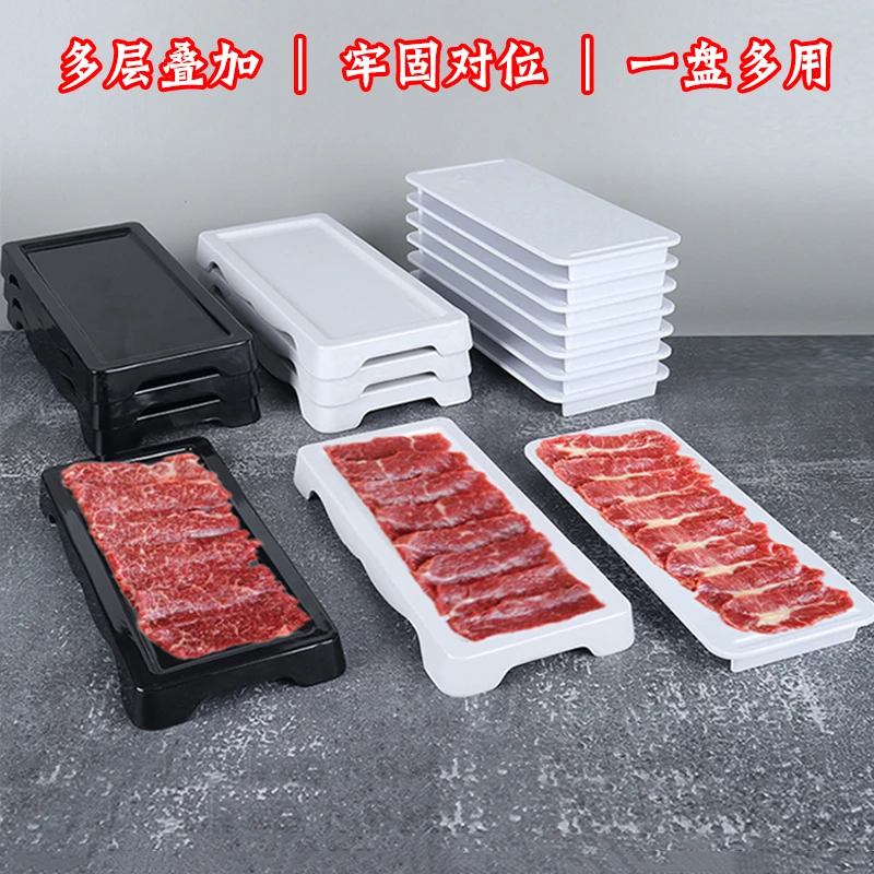 网红火锅店餐具盘子潮汕牛肉盘密胺长方形可叠加涮肉盘烤肉配菜盘
