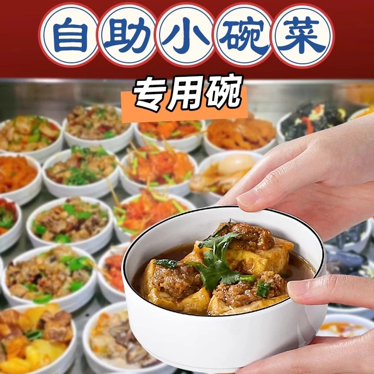 商用蒸饭碗小碗菜专用碗仿瓷浏阳家用馆个性蒸菜碗圆形快餐蒸碗